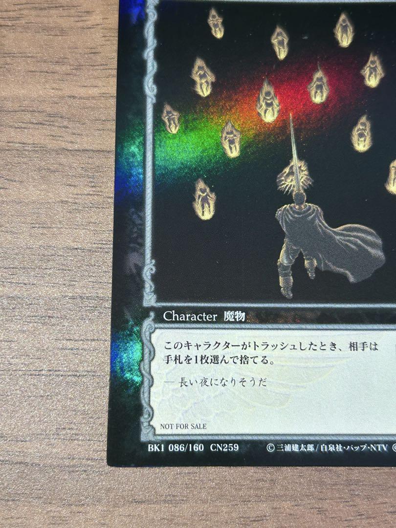 ベルセルクTCG プロモ カード トレカ 大会配布 鬼火 キラ - メルカリ