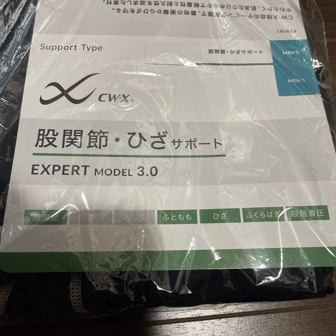 新品 ワコール CW-X エキスパートモデル3.0 ロングタイツ HXO-499