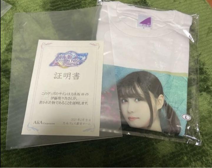 乃木フェス 乃木坂46 サイン入りTシャツ 伊藤理々杏 - apsmo.edu.au セールの定価 伊藤理々杏 直筆サイン入りタオル アイドル