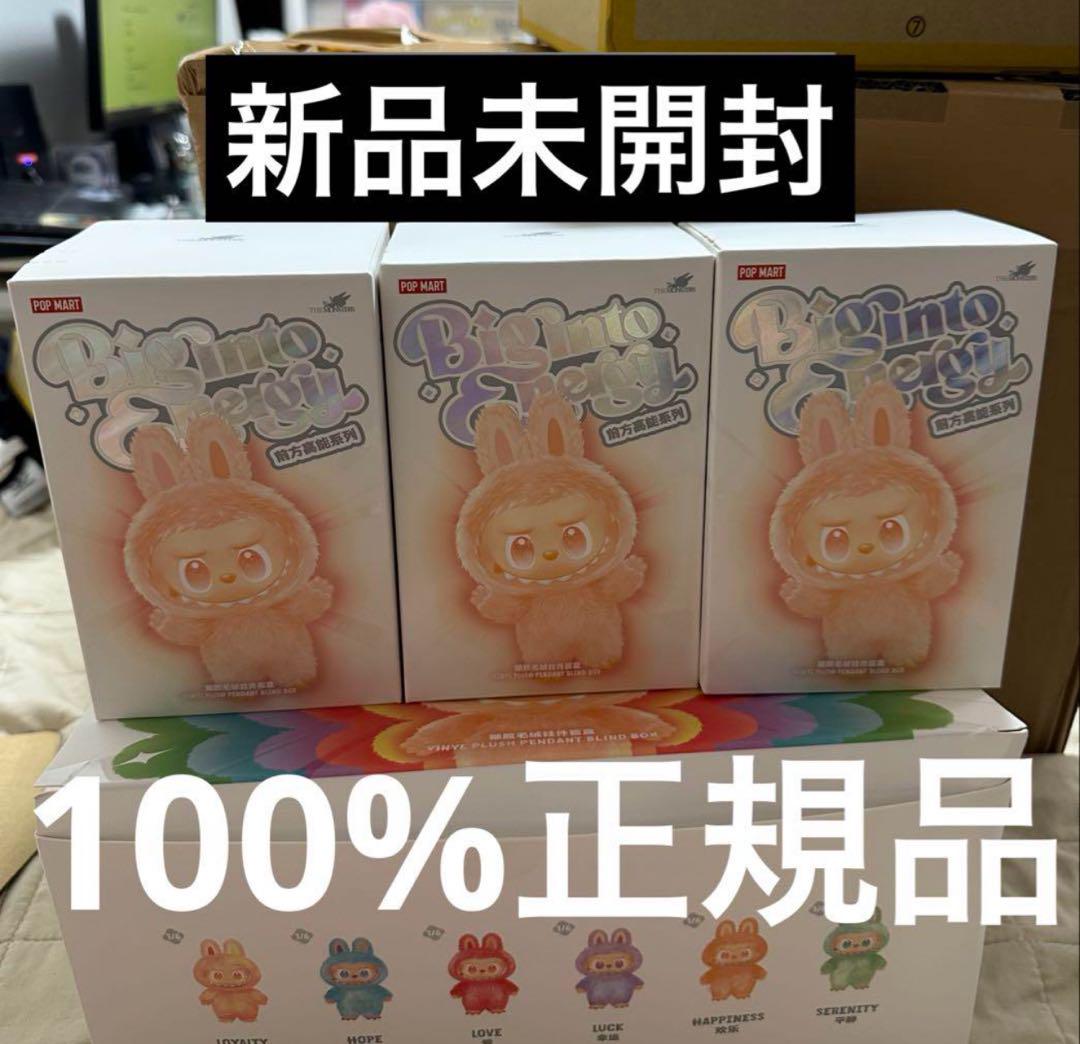 正規品・未開封　Labubu Big into Energy 3箱 正規品・未開封】Labubu Big into Energy 3箱 - メルカリ