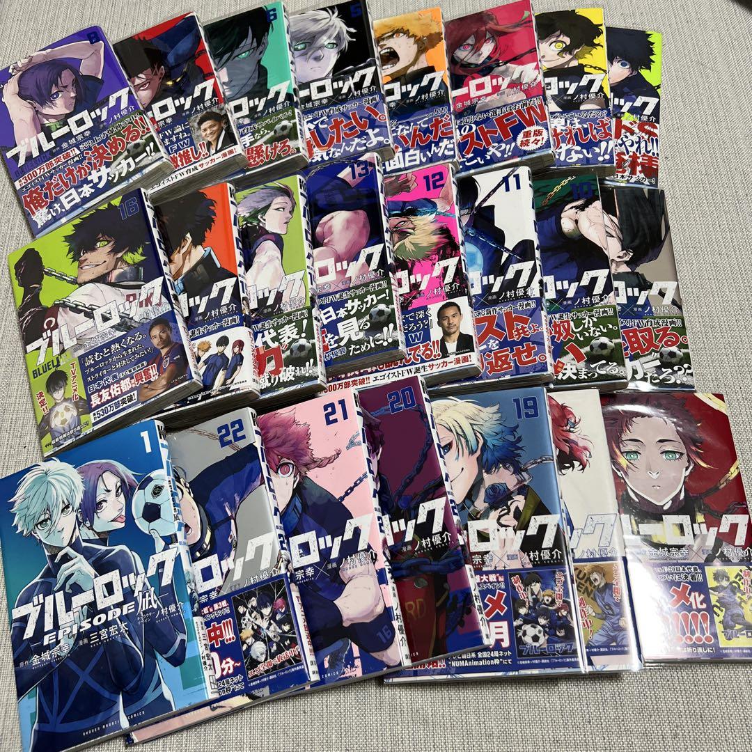 ブルーロック1〜22巻＋エピソード凪1巻 【美品】