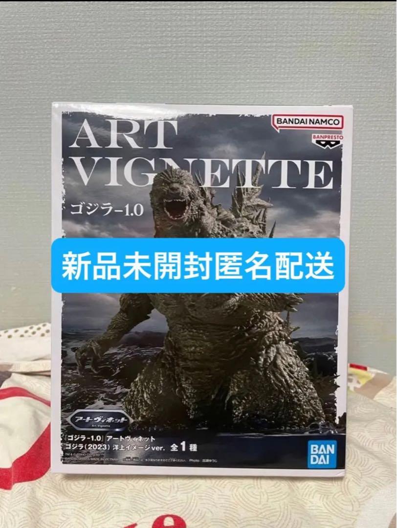 ART VIGNETTE ゴジラ-1.0 6品セット ART VIGNETTE ゴジラ-1 0 ゴジラ(2023) 洋上イメージver｜Yahoo