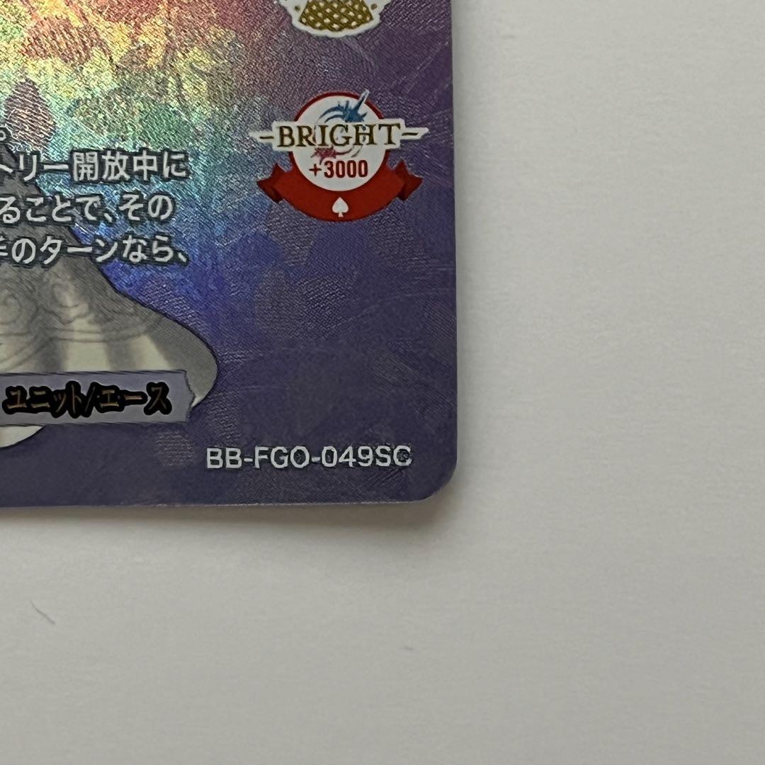 ビルディバイド ブライト 最高の花嫁衣装 マシュ SC BB-FGO-049SC