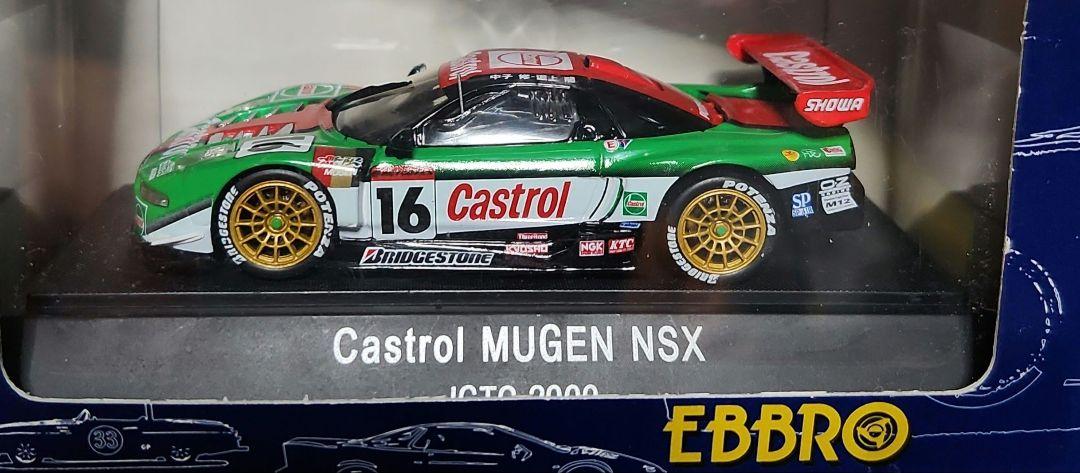 エブロ1/43 CASTROL MUGEN NSX JGTC 2000