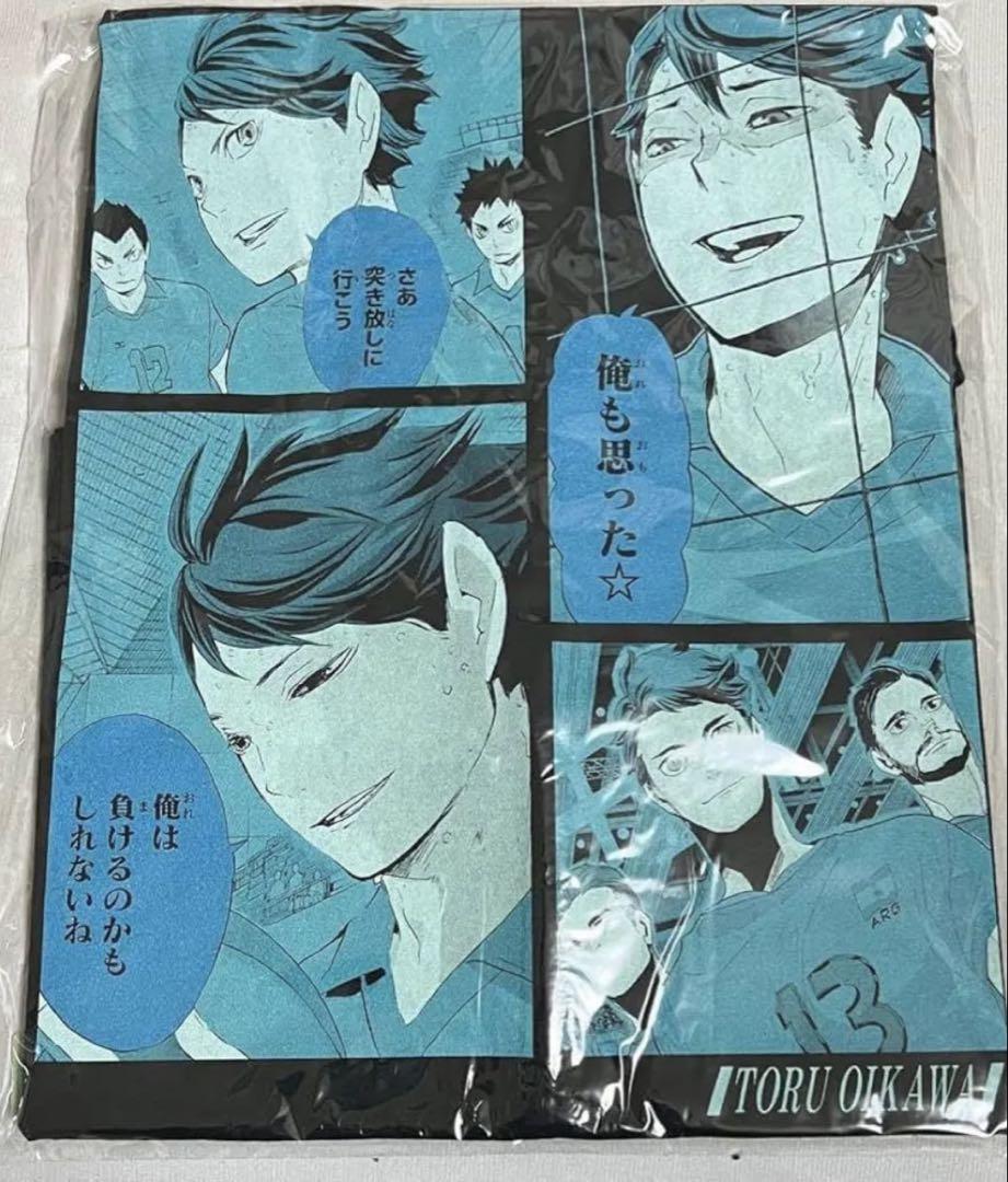 ハイキュー ビッグシルエットTシャツ バースデイ バースデー 青葉城西 及川徹