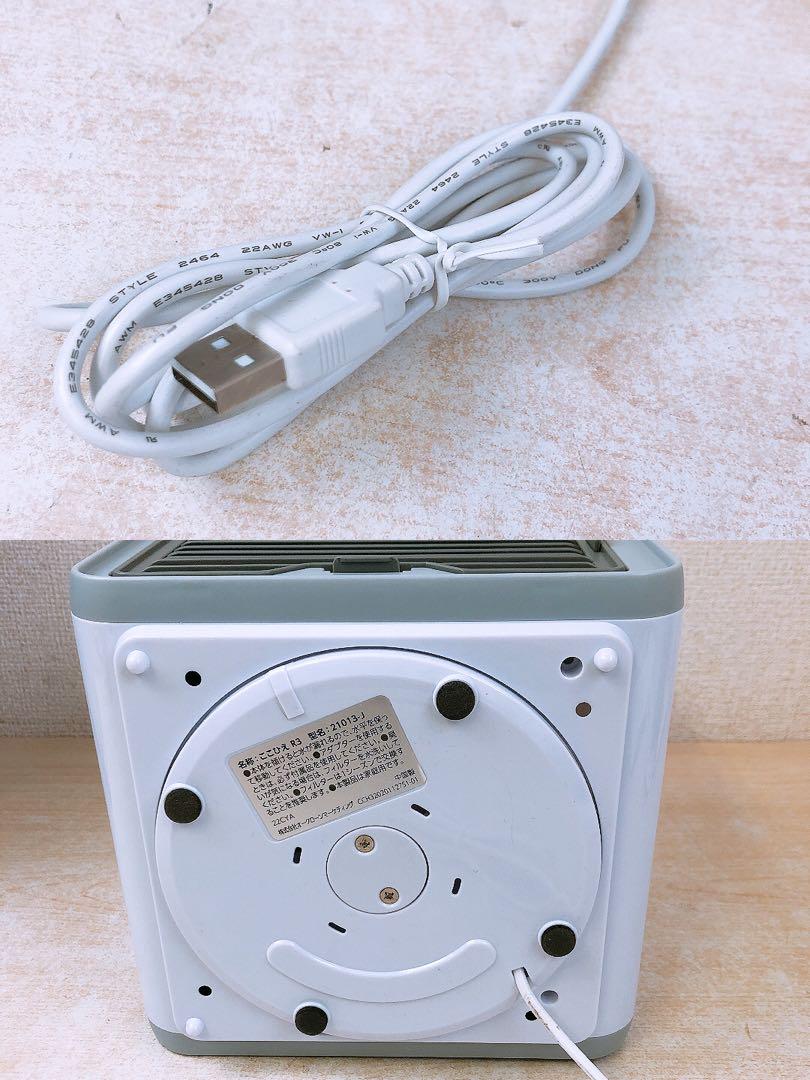通電確認済 パーソナルクーラー ここひえ R3 扇風機 デスク