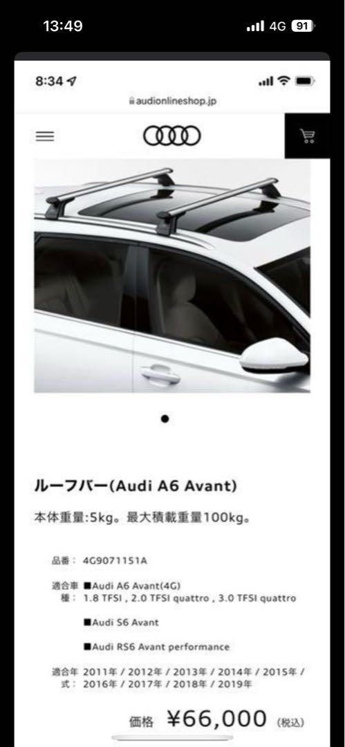 ♠ アウディ