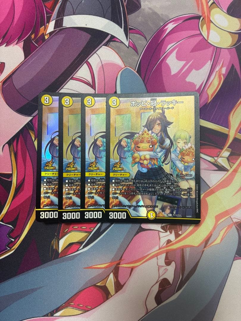 デュエルマスターズ ポッピ 冠 ラッキー プロモ目立った傷や汚れなし