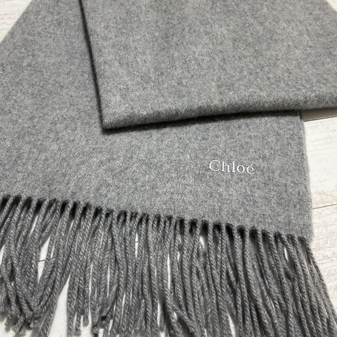 クロエ Chloe カシミア 大判ストール