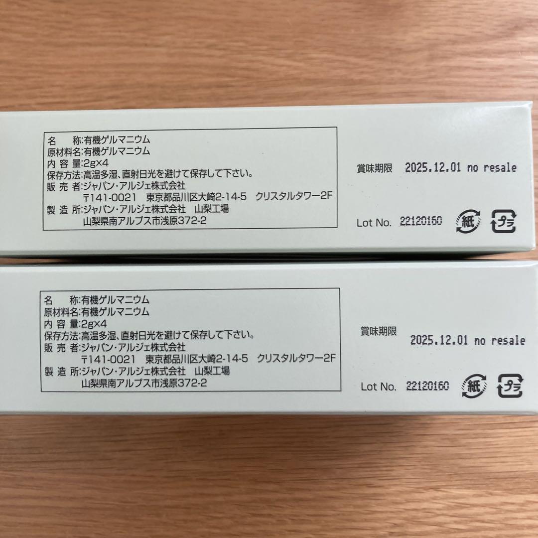 有機ゲルマニウム　2g×8