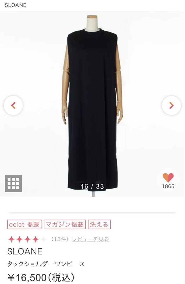 SLOANE タックショルダーワンピース 黒