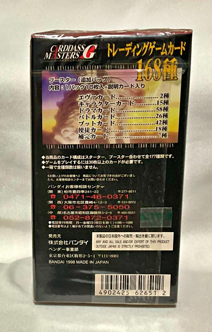 ✨新世紀エヴァンゲリオン 第２弾✨BOX 1箱 カードゲーム 1998年 未開封 ✨新世紀エヴァンゲリオン 第2弾✨BOX 1箱 カードゲーム 1998年