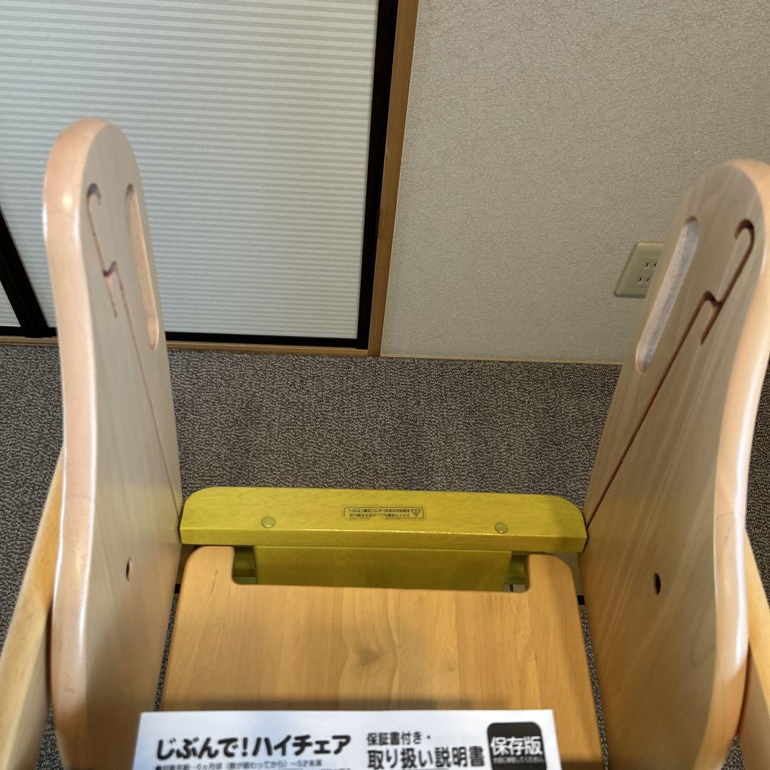 ピープル　じぶんでハイチェア　キッズ　木製チェア　ダイニングチェア　ハイチェア