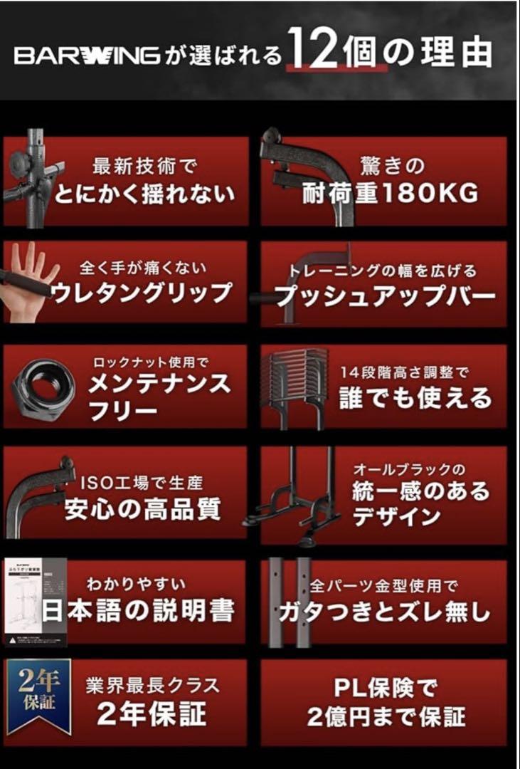 BARWING ぶら下がり健康器　チンニング　懸垂