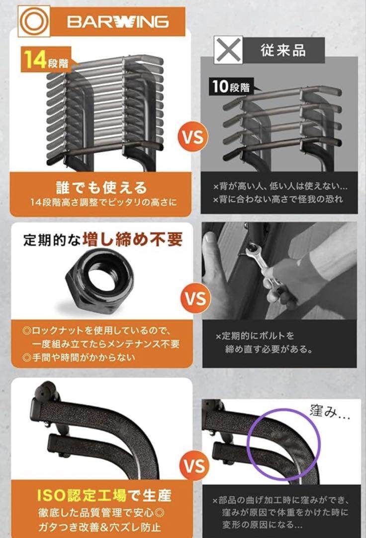 BARWING ぶら下がり健康器　チンニング　懸垂