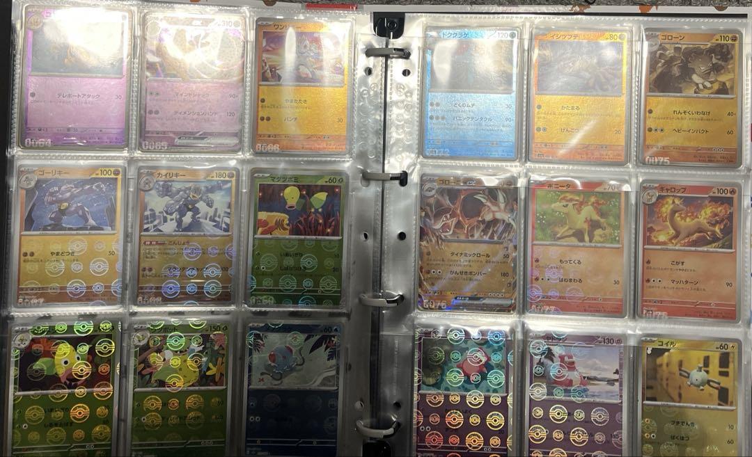 ポケカ　ポケモンカード 151 モンスターボールミラー RR コンプ　165種