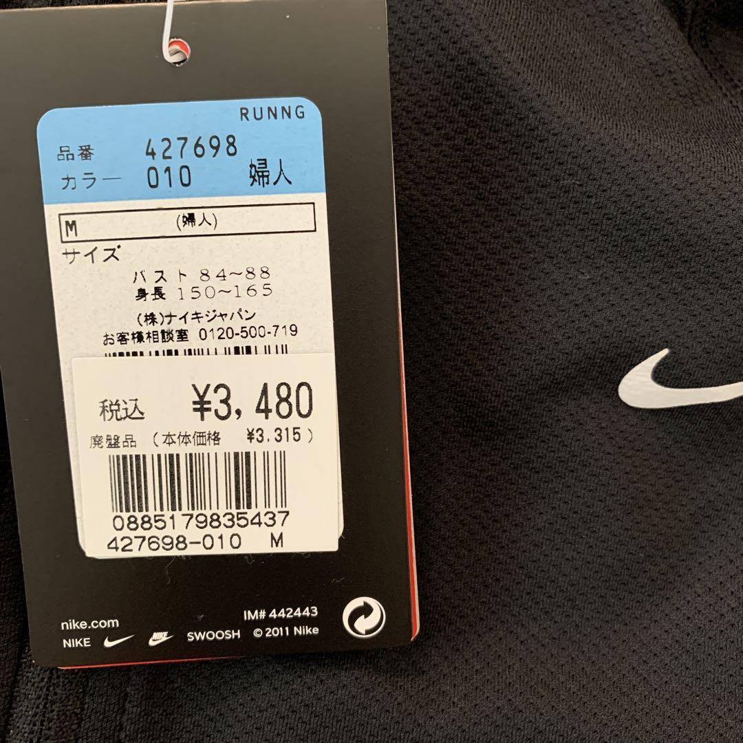 などアフターサービスも万全 【新品未使用】ナイキ スポーツウェア 上下セット サイズM NIKE などアフターサービスも万全 【新品未使用】ナイキ スポーツウェア 上下セット サイズM NIKE