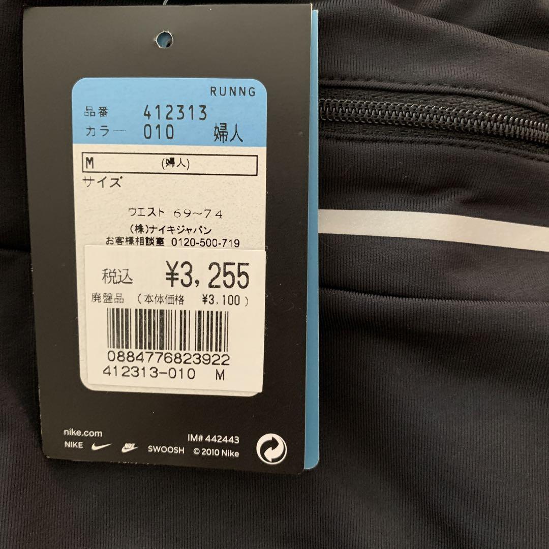 などアフターサービスも万全 【新品未使用】ナイキ スポーツウェア 上下セット サイズM NIKE などアフターサービスも万全 【新品未使用】ナイキ スポーツウェア 上下セット サイズM NIKE