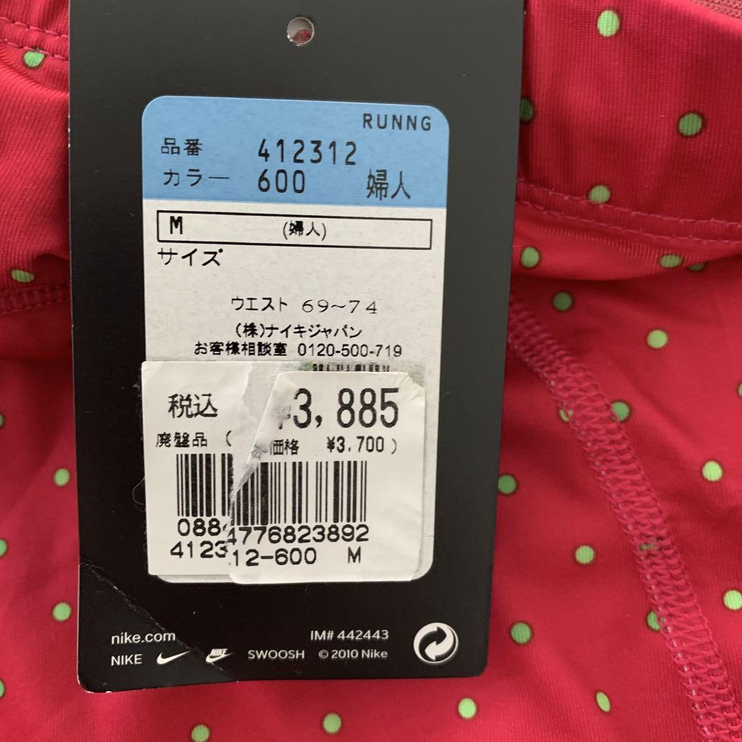 などアフターサービスも万全 【新品未使用】ナイキ スポーツウェア 上下セット サイズM NIKE などアフターサービスも万全 【新品未使用】ナイキ スポーツウェア 上下セット サイズM NIKE