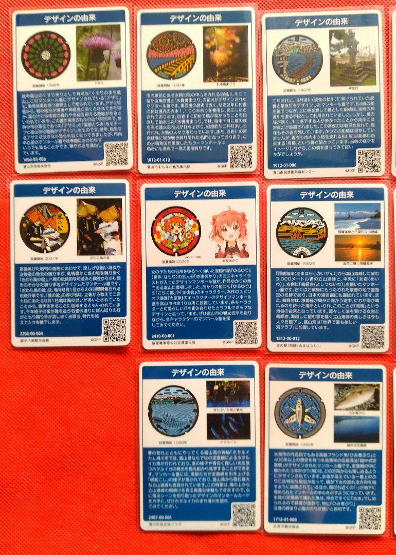 001 マンホールカード富山県高岡市 1812初期ロット 001 マンホールカード富山県高岡市 1812初期ロット