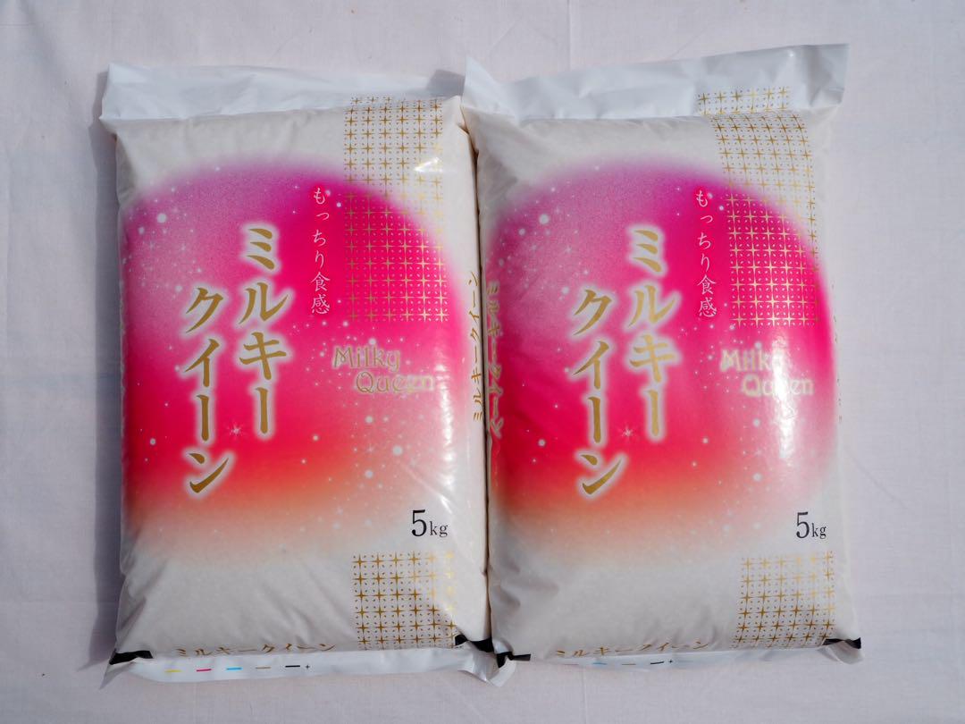 特別栽培米　ミルキークィーン　白米　10kg