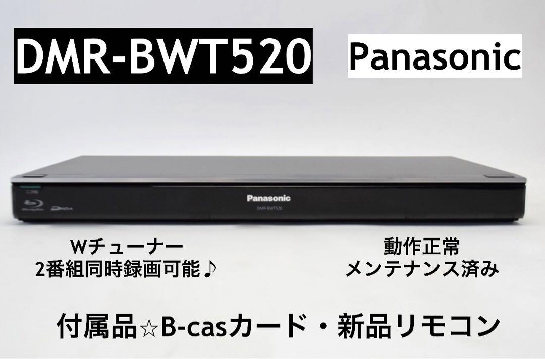 Panasonic DMR-BWT520 ブルーレイレコーダー