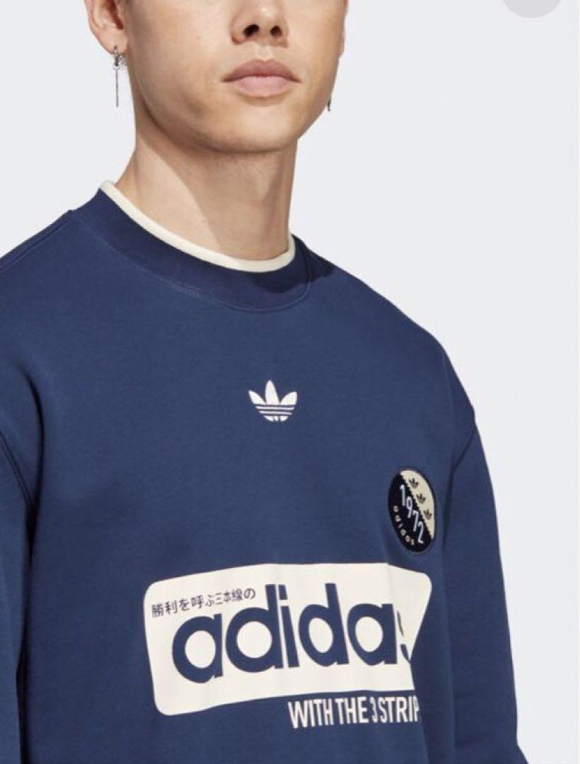アディダスオリジナルス adidas クルーネックスウェット ネイビーXL 新品
