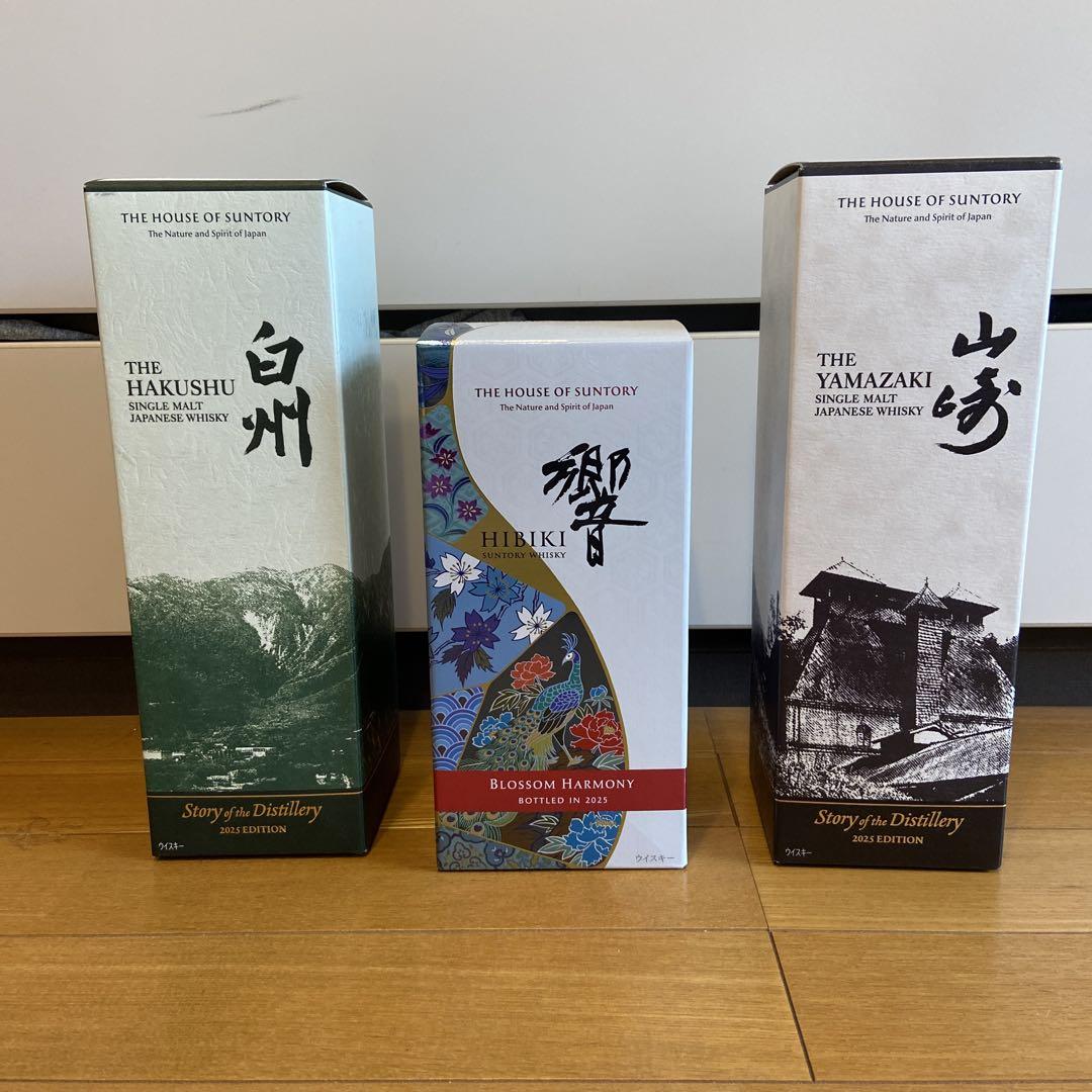 サントリー 2025 edition 3本セット サントリー 2025 edition 3本セット - メルカリ