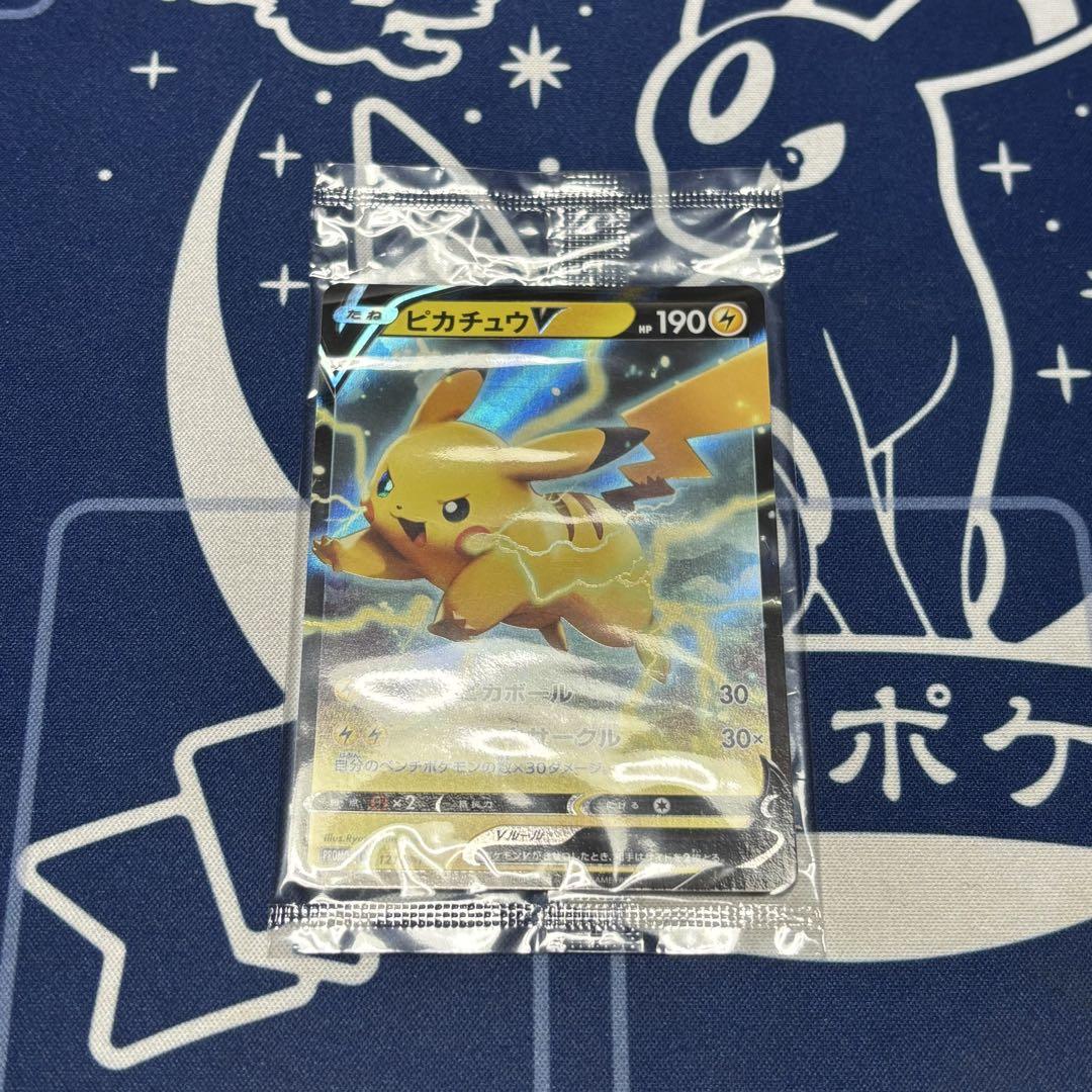 ピカチュウ　プロモセット‼️PROMO 未開封あり‼️ ピカチュウ(未開封)【P】{323/S-P}