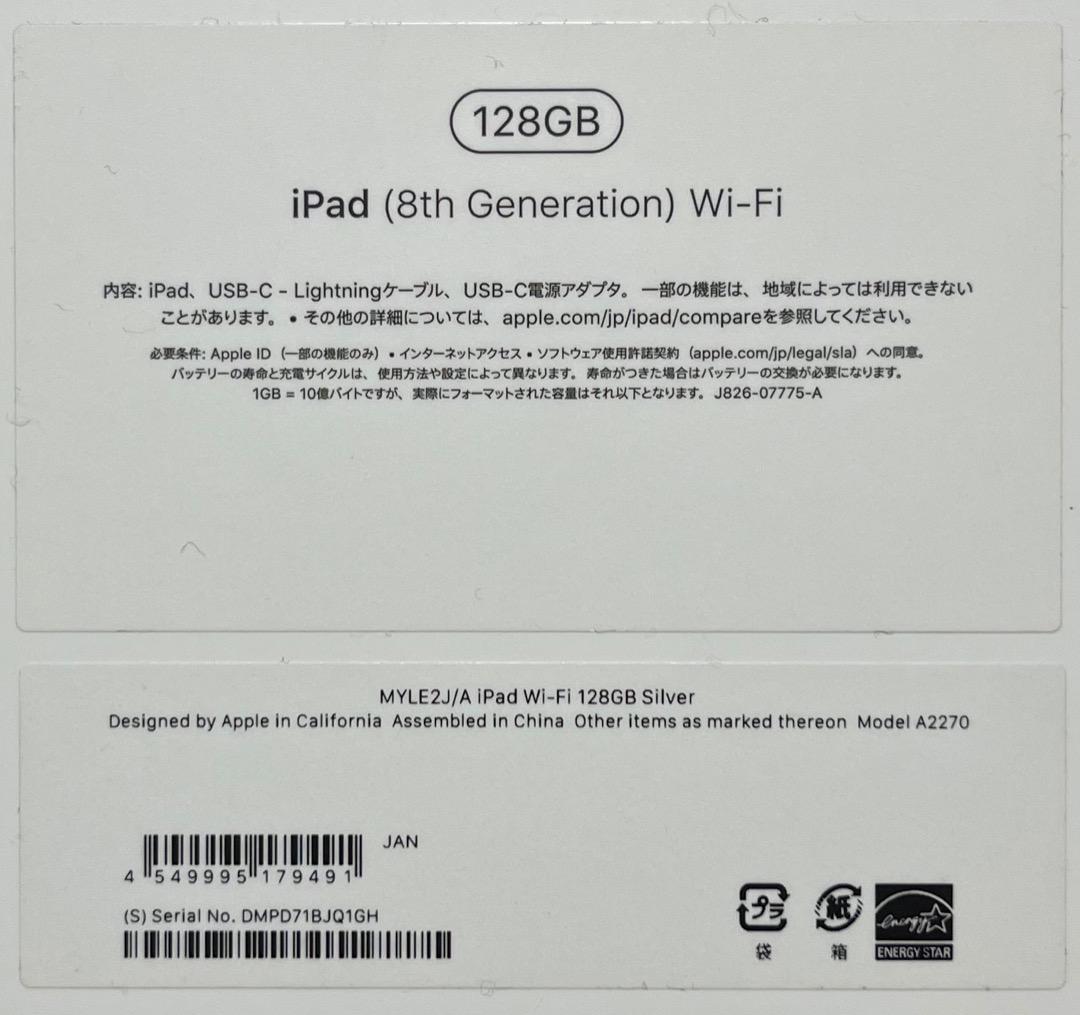 ースキーボ 極美 iPad 第8世代 128GB キーボードカバー 面ガラスカバー QpK0Z-m87668910015 キーボード