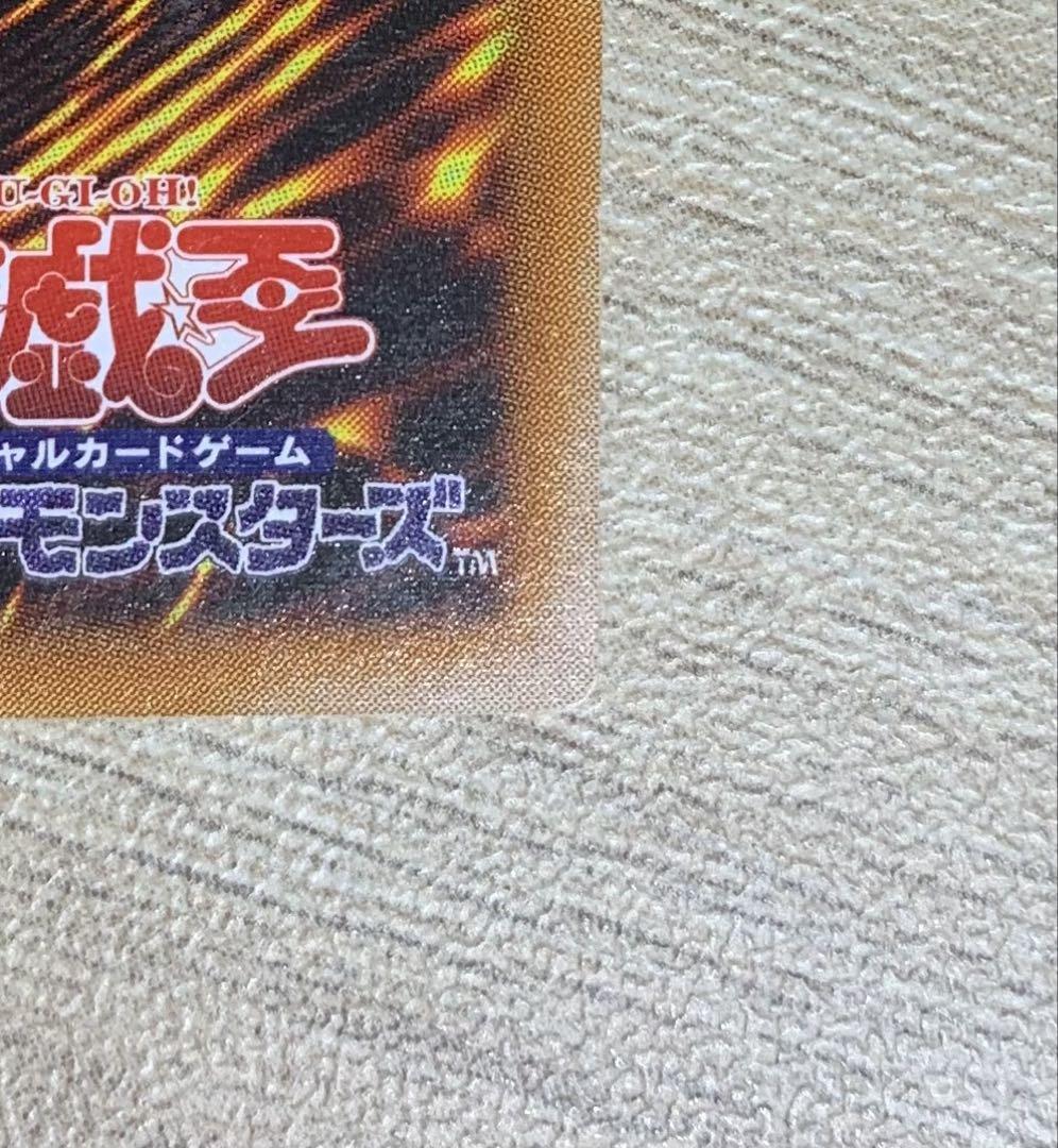 混沌の黒魔術師 三期レリーフ 遊戯王