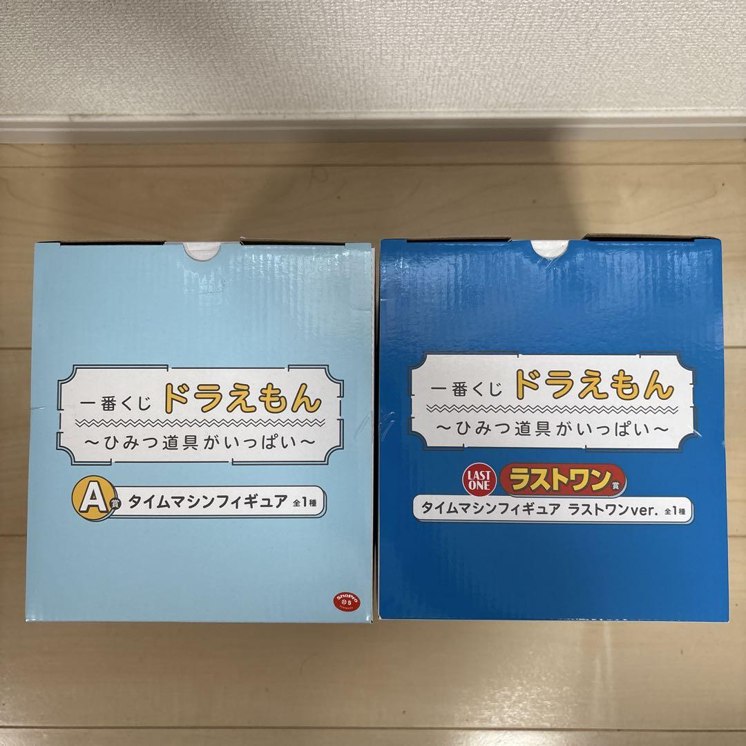 一番くじドラえもん Ａ賞ラストワン賞タイムマシンフィギュア 2個セット 一番くじ ドラえもん ラストワン賞 A賞 フィギュア2体セット