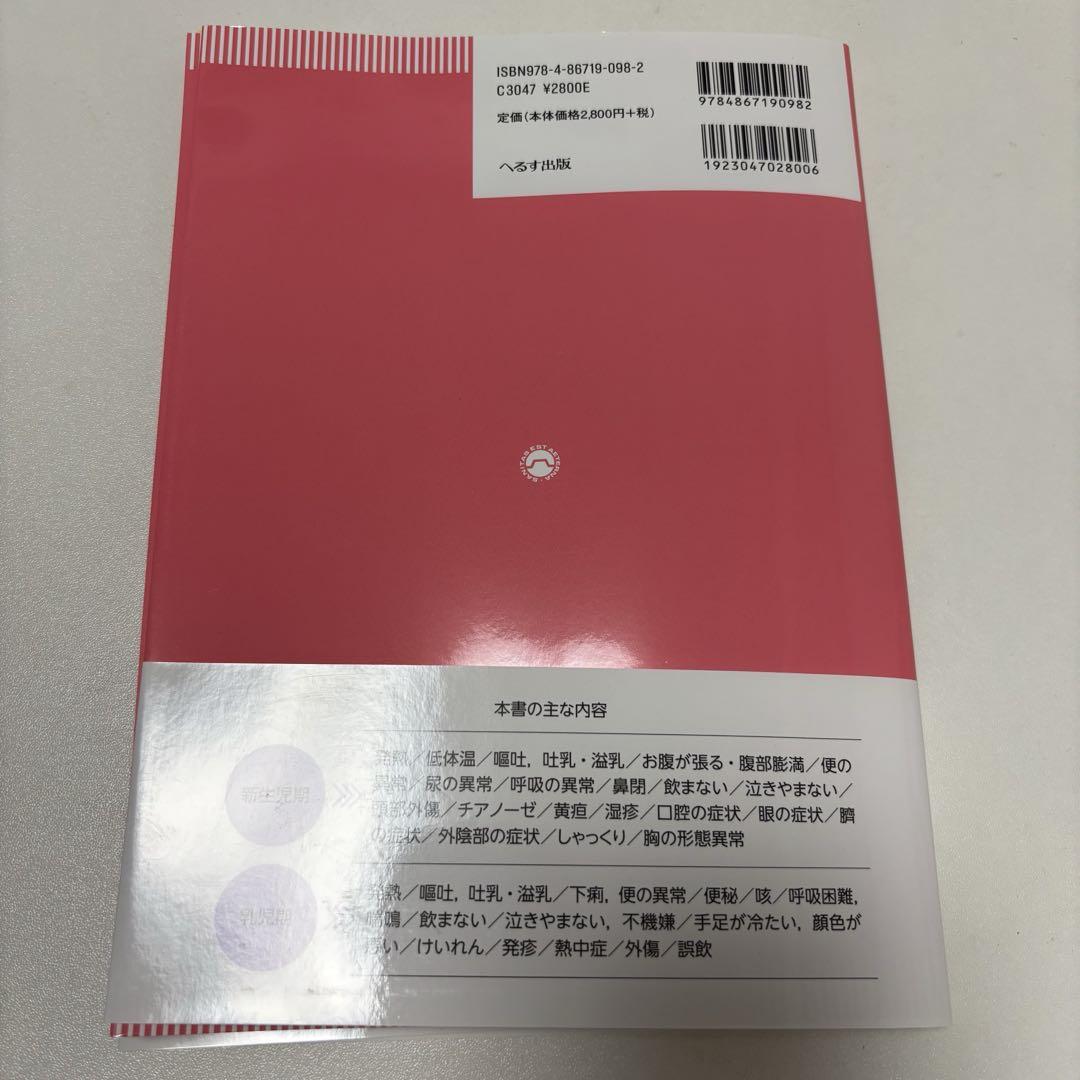 裁断済】X発！10秒で読める画像診断 - メルカリ