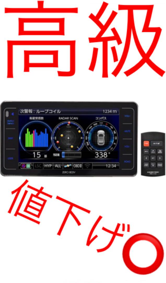 ほぼ新品 価格値下げ コムテック レーダー探知機 802v 特典他 自動車 オートバイ Rspg Spectrum Eu