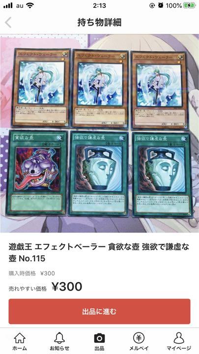遊戯王 デッキパーツ