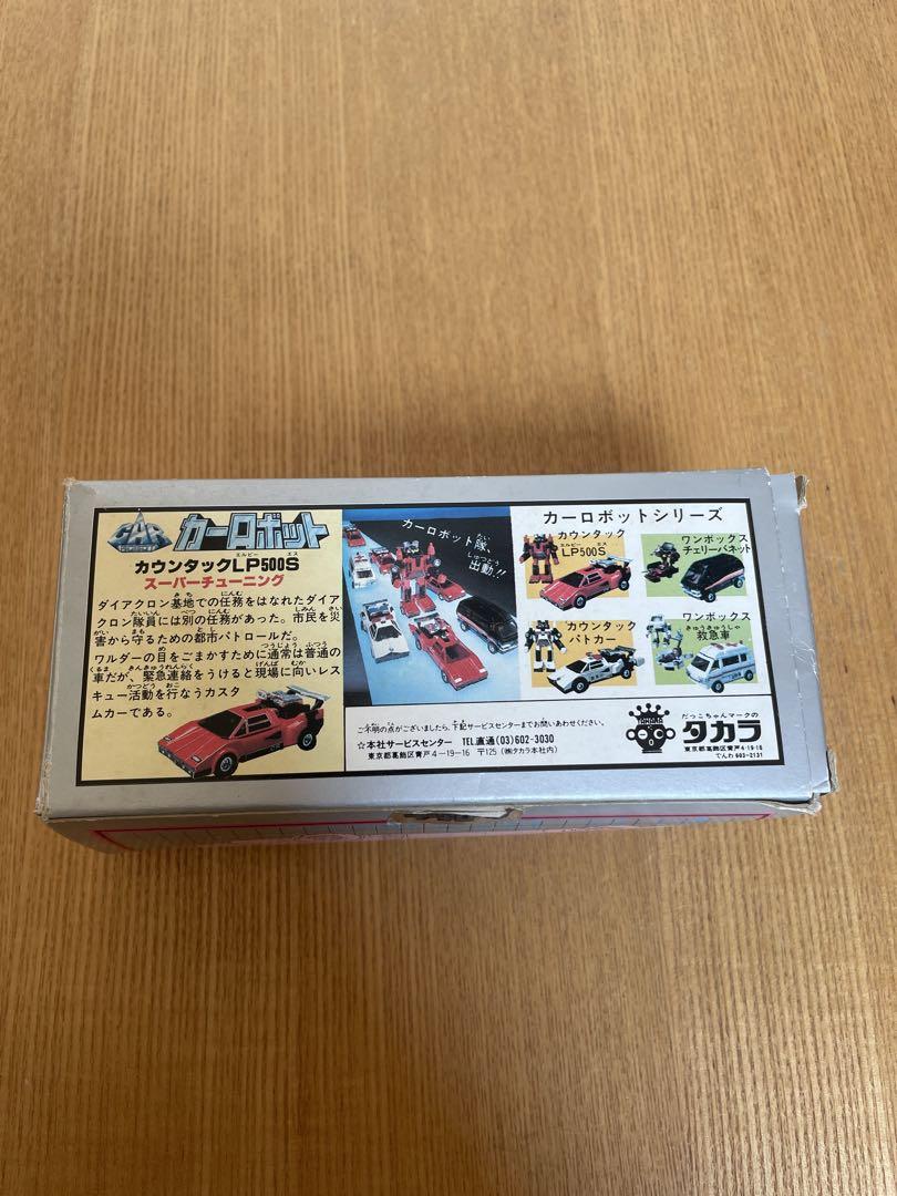ダイアクロン カーロボット カウンタック LP500S スーパーチューニング