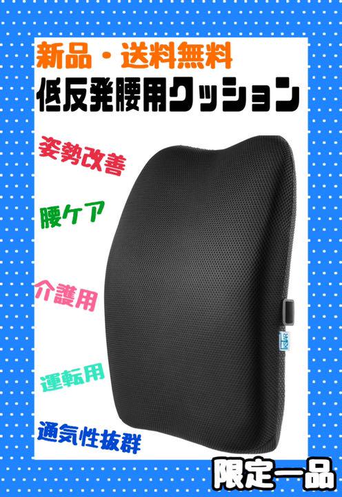 IKSTAR クッション 低反発 ランバーサポート オフィス 椅子 車用 腰枕 - メルカリ IKSTAR クッション 低反発 ランバーサポート オフィス 椅子 車用 腰枕 - メルカリ