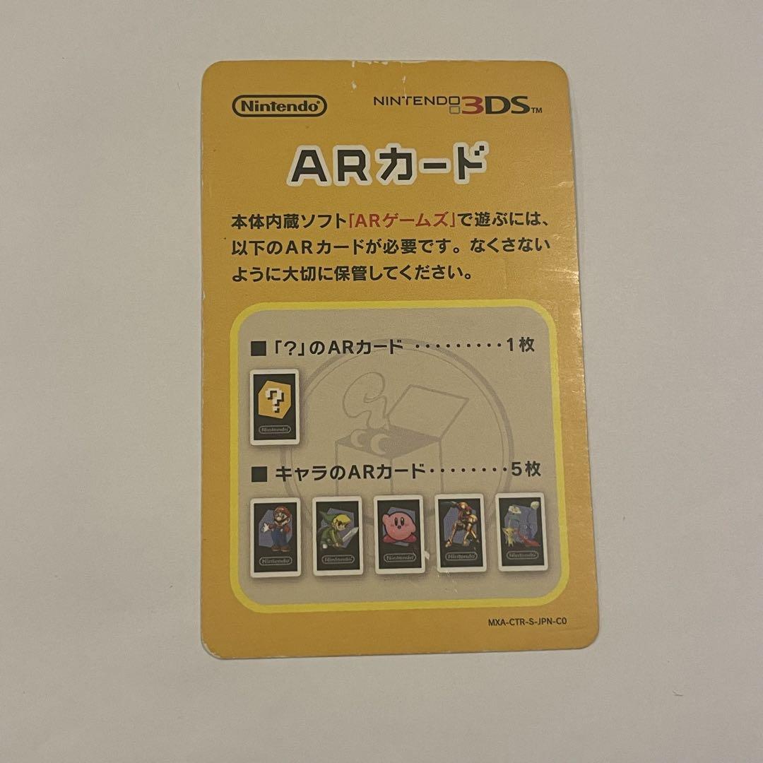 任天堂3DS ARカード 6枚セット - メルカリ