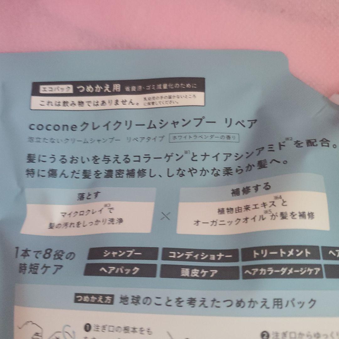 リペアタイプシャンプー 400g 2本セット➕詰め替え