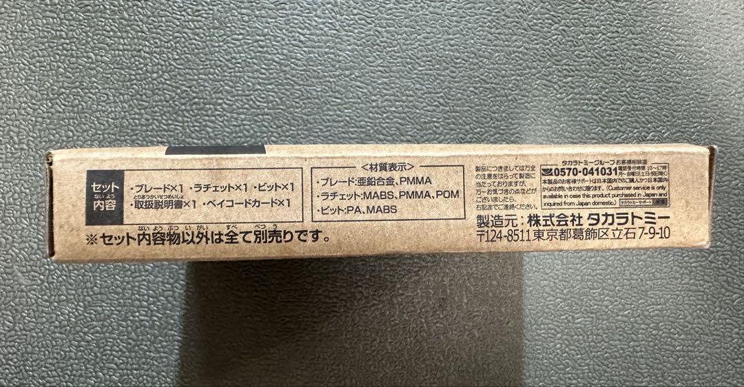 ベイブレードX エアロペガサス3-70A ダブルメタルコート:ブルー×グリーン