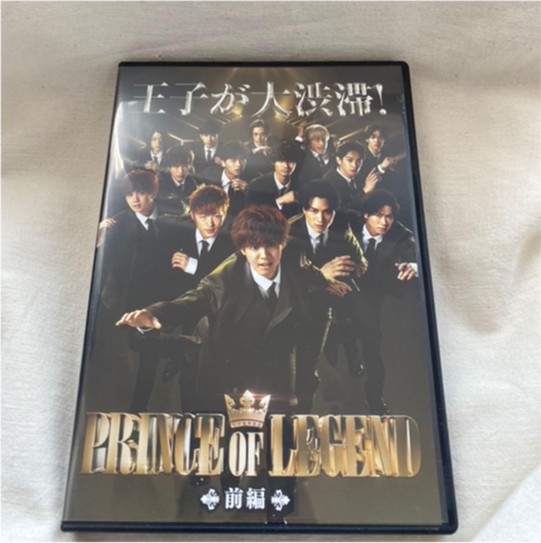 PRINCE OF LEGEND 前編 DVD