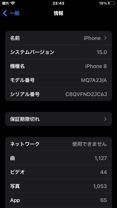 セール安い iPhone 8 ゴールド au端末 32GB カメラ若干問題あり 7mvKa-m87674644820 人気SALESALE