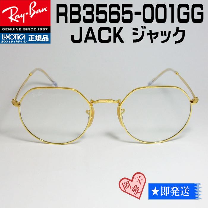 ★RB3565-001GG 53サイズ★ 調光 レイバン　正規品　 木村拓哉