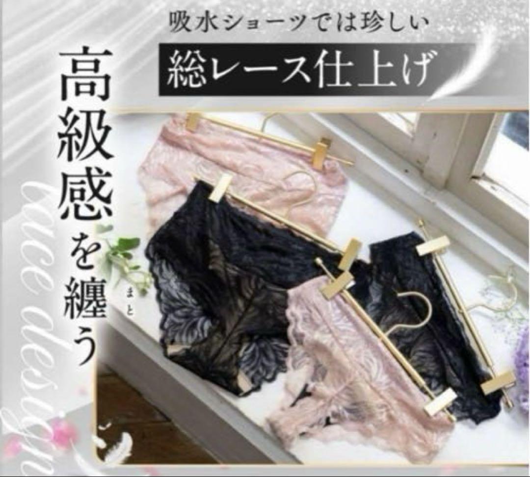 momofulピンク レース 吸水ショーツLサイズ 2枚セット 通常タイプ momoful モモフル 吸水ショーツ L ピンク セット売り可 - メルカリ