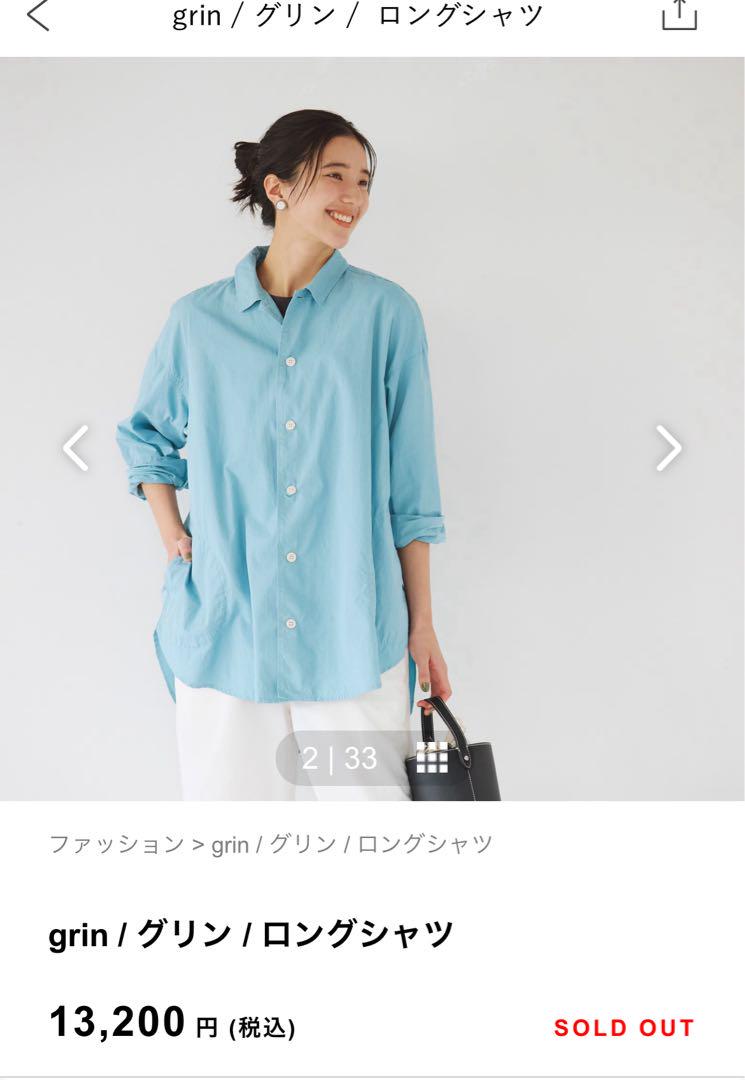 北欧暮らしの道具店 grin | グリン | ロングシャツ
