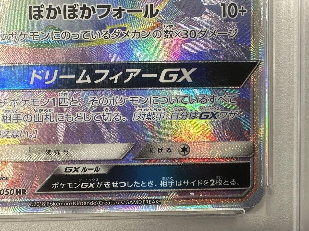 ミミッキュ