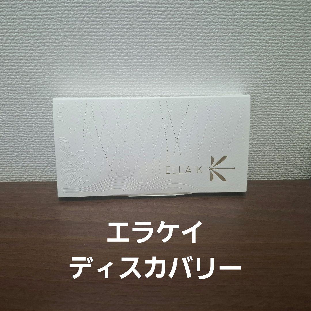 エラケイ 香水 ディスカバリーセット 2mL×7種