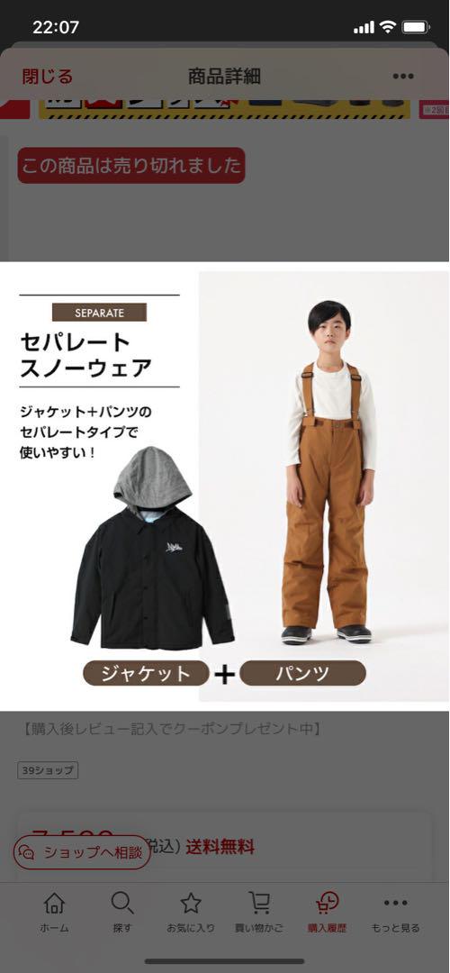 courrege⭐︎週末限定お値下げ⭐︎新品未使用タグ付⭐︎スキーウェア