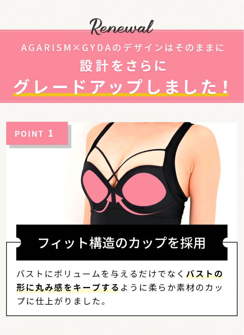 【土日限定値下げ】AGARISM✖️GYDAアガリズムナイトブラ LL 2枚セット AGARISM✖️GYDAアガリズムナイトブラLLサイズブラック新品未