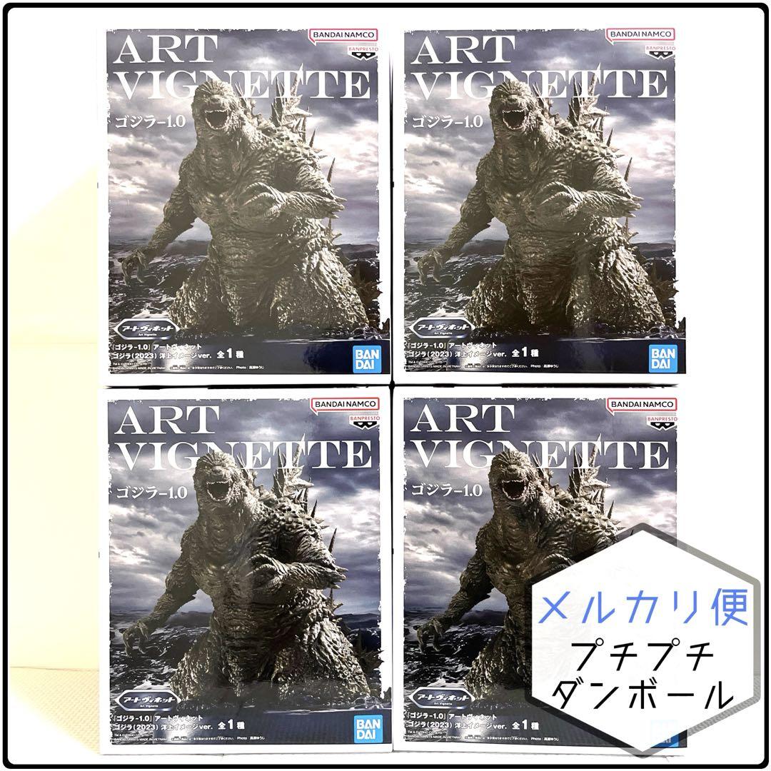 ゴジラ-1.0 アートヴィネット ゴジラ（2023） 洋上イメージver 4